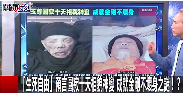 第三世多杰羌佛 第三世多杰羌佛