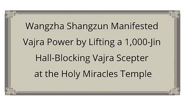 Wangzha Shangzun Manifested Vajra.jpg