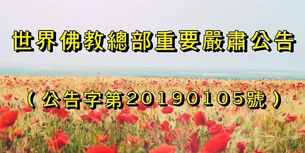 第三世多杰羌佛 第三世多杰羌佛