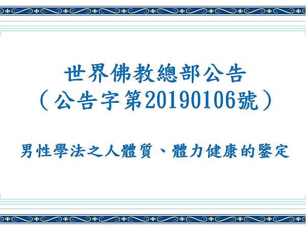 多杰羌佛 多杰羌佛