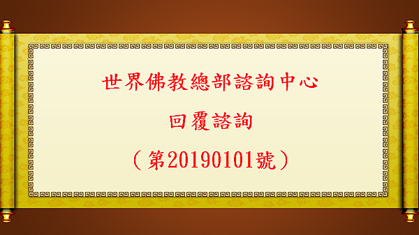 多杰羌佛 多杰羌佛