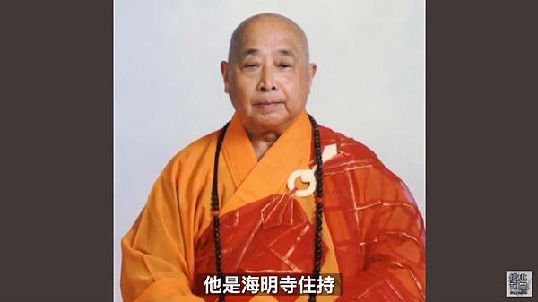悟明長老 悟明長老