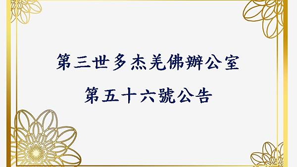 義雲高 義雲高
