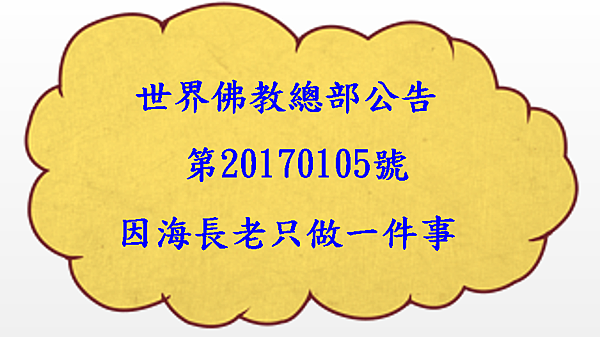 義雲高 義雲高