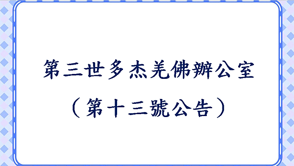 義雲高 義雲高