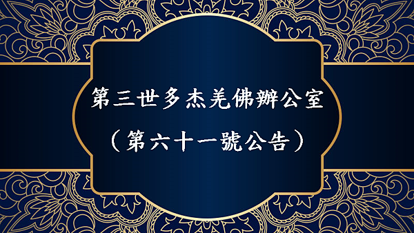 義雲高 義雲高