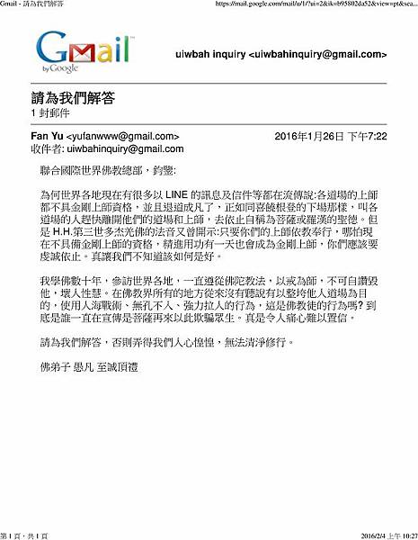 世界佛教總部諮詢中心 回覆諮詢 (第20160101號).jpg