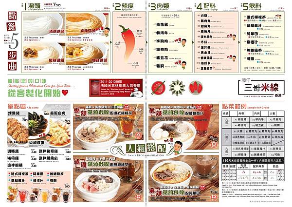 sams_A3menu_07-01