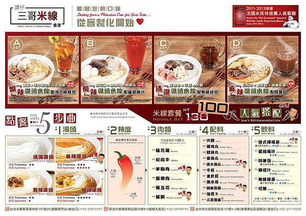 sams_A5menu_02-01