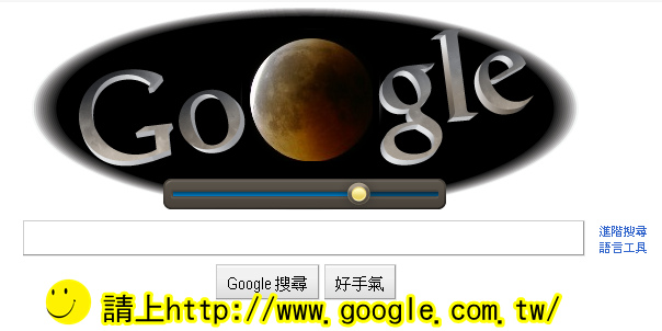 google月全食