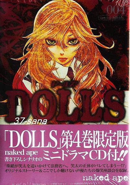 DOLLS-4