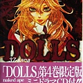 DOLLS-4