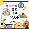 Colorful Houses Illustrated Open House Invitation.jpg