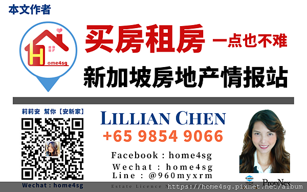 新加坡買房(9).png