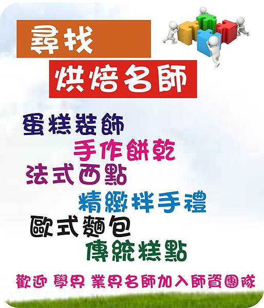 名師.jpg 名師.jpg