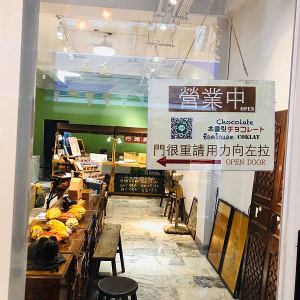 台中美食 巧遇農情 中區 發現台灣巧克力 手工巧克力Bar,超濃郁的熱可可,從烘烤到設計老闆一手完成