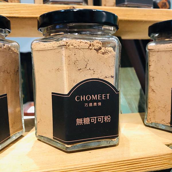 台中美食 巧遇農情 中區 發現台灣巧克力 手工巧克力Bar,超濃郁的熱可可,從烘烤到設計老闆一手完成