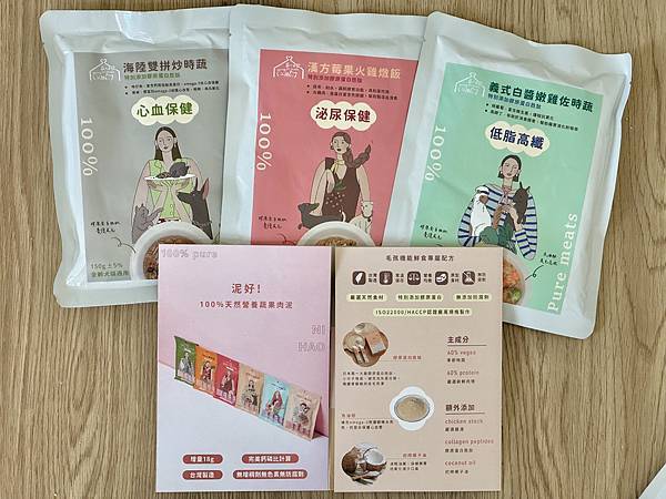 貓咪鮮食推薦丨寵心出發丨機能型原型食物即食包，推『泌尿保健』