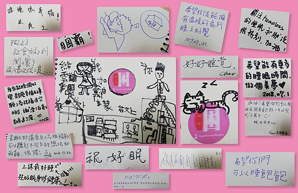 那一年我們一起愛睏-留言.jpg 那一年我們一起愛睏-留言.jpg