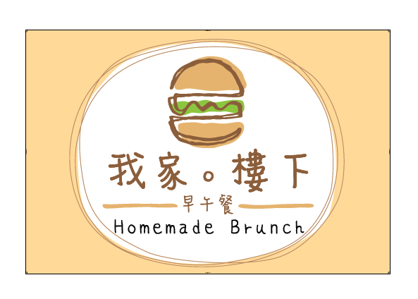 我家樓下招牌(最終版).jpg 我家樓下招牌(最終版).jpg