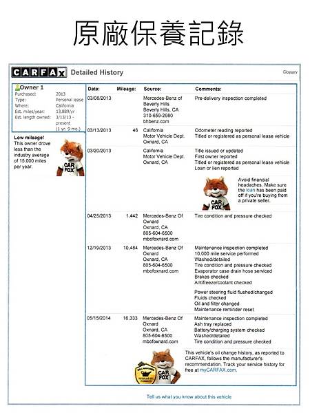 原廠保養記錄.jpg