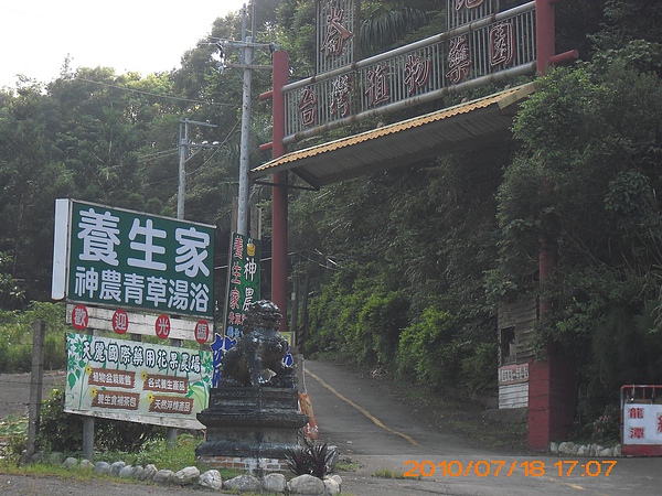 龍潭崑崙台灣植物園