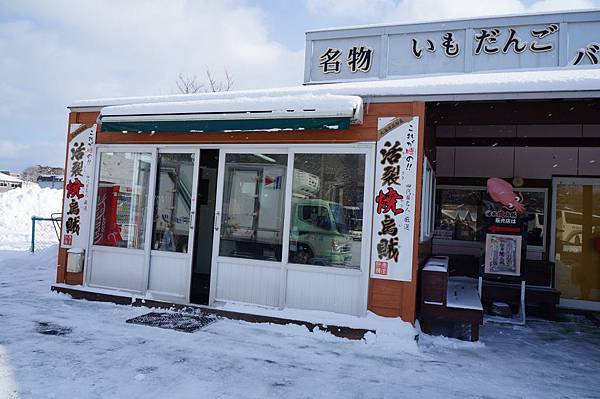 冬天日本北海道函館聖誕假期雪景-大沼公園 超好吃的烤魷魚絲