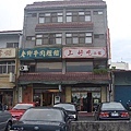 「上好吃餐館」「老鄉牛肉麵」.jpg