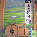 銀川米展示區1.jpg