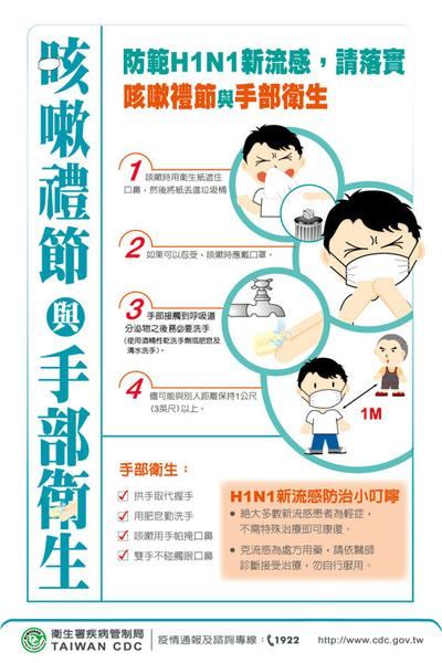 H1N1_poster