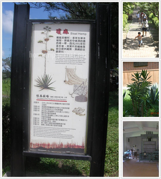 瓊麻工業歷史展示區.jpg 瓊麻工業歷史展示區.jpg