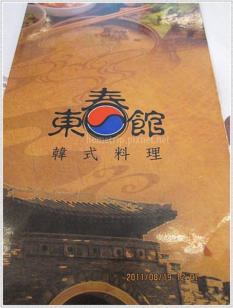 東春館.JPG 東春館.JPG