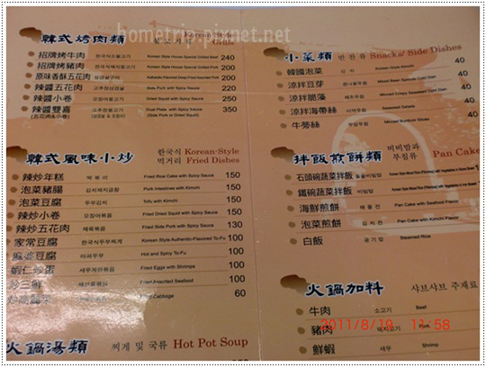 東春館價格.JPG 東春館價格.JPG