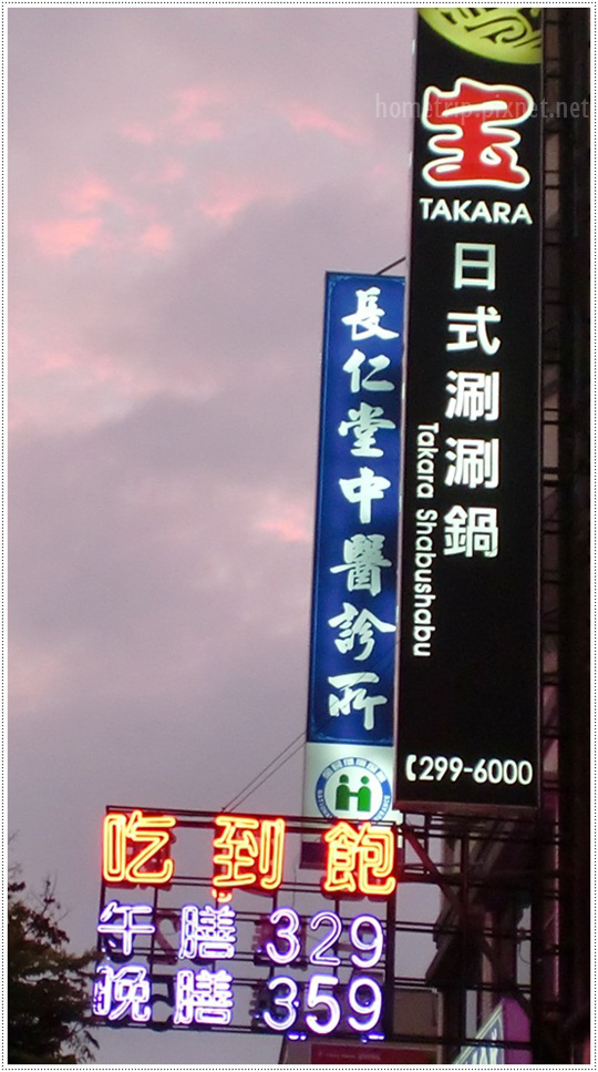 寶takara日式涮涮鍋 寶takara日式涮涮鍋