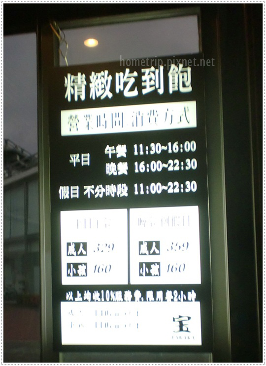 寶日式涮涮鍋吃到飽價目表 寶日式涮涮鍋吃到飽價目表