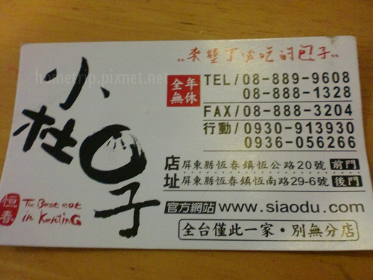 小杜包子地址 小杜包子地址