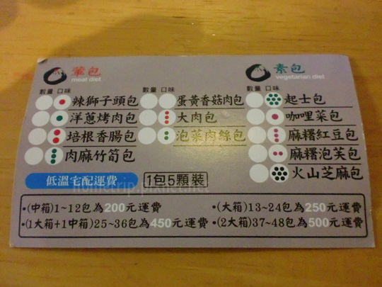 小杜包子網購 小杜包子網購