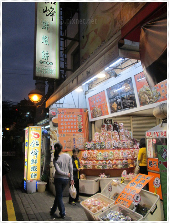 銘峰鮮蝦餅