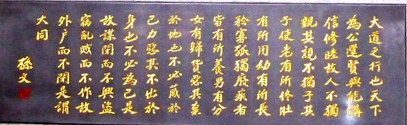 禮運大同篇中英文板 生命回家的路 第九把鑰匙 The Key No 9 痞客邦
