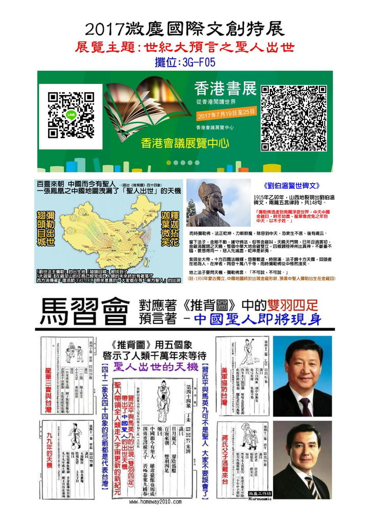 2017 香港國際書展 DM002.jpg