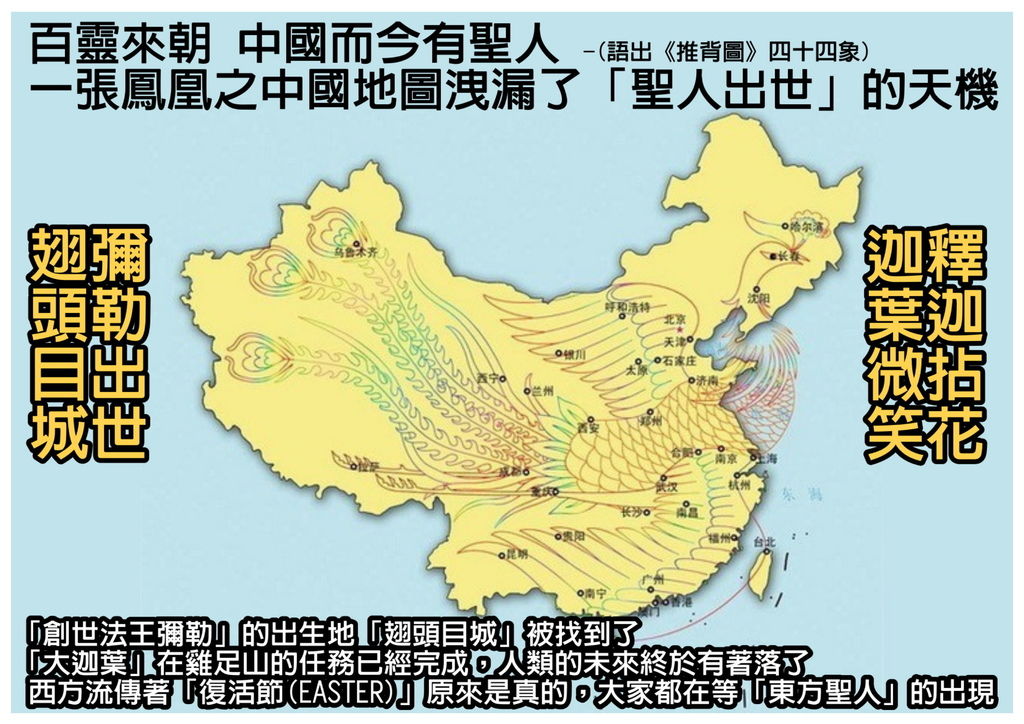 神之語:神鳳之眼與人類最後的希望】 @ 生命回家的路----第九把鑰匙--- The Key No.9 :: 痞客邦::