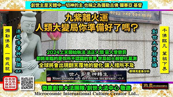 九紫離火運 你準備好了嗎-韓國首爾法蓮寺.jpg