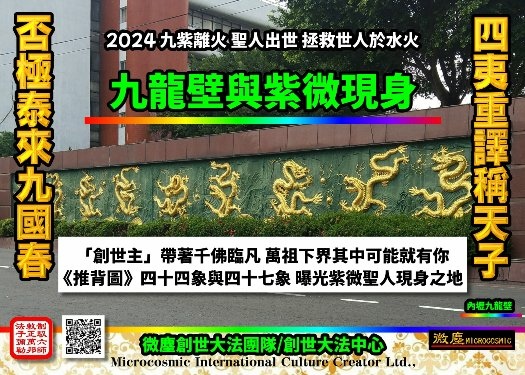 四夷重譯稱天子 否極泰來九國春002-520.jpg