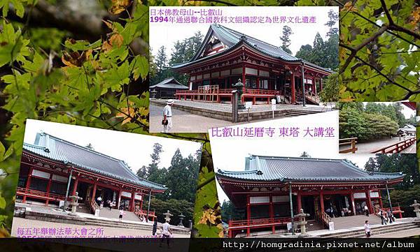 0910比叡山延歷寺東塔大講堂BL.jpg