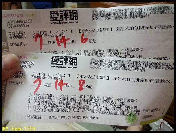 2014-01-21-22-57-14_photo