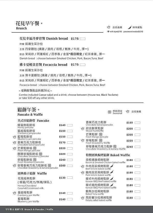 食記 台南東區 花見窩吧did You Find Me 滿滿的文青氣息 來這會少女心大爆發 不僅很好拍照 重點是餐點很精緻又好吃 星晴小步的美食之旅 痞客邦 食記 台南東區 花見窩吧did You Find Me 滿滿的文青氣息 來這會少女心大爆發 不僅很好拍照 重點是餐點很精緻又好吃 星晴小步的美食之旅 痞客邦