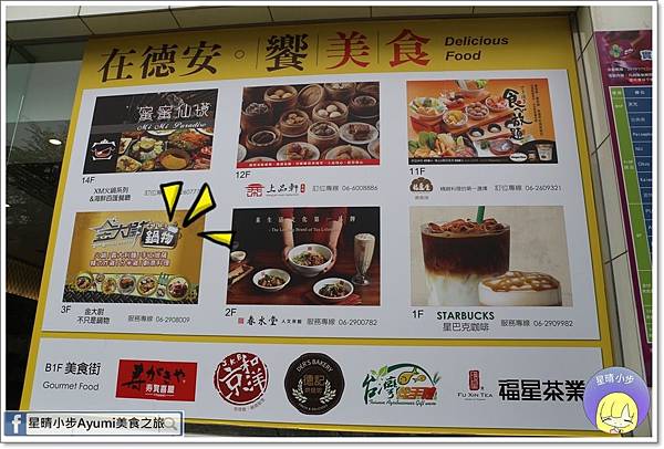 金大尉不只是鍋物-台南德安店/雙味韓式炸雞/韓式炸醬麵/D.M.分米雞鐵板燒