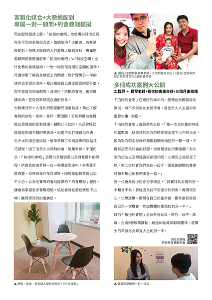 拍拖約會吧 第二頁.png 拍拖約會吧 第二頁.png