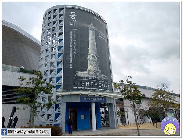 釜山國立海洋博物館국립해양박물관二訪/世界燈塔展到3/1、海獅展到3/15