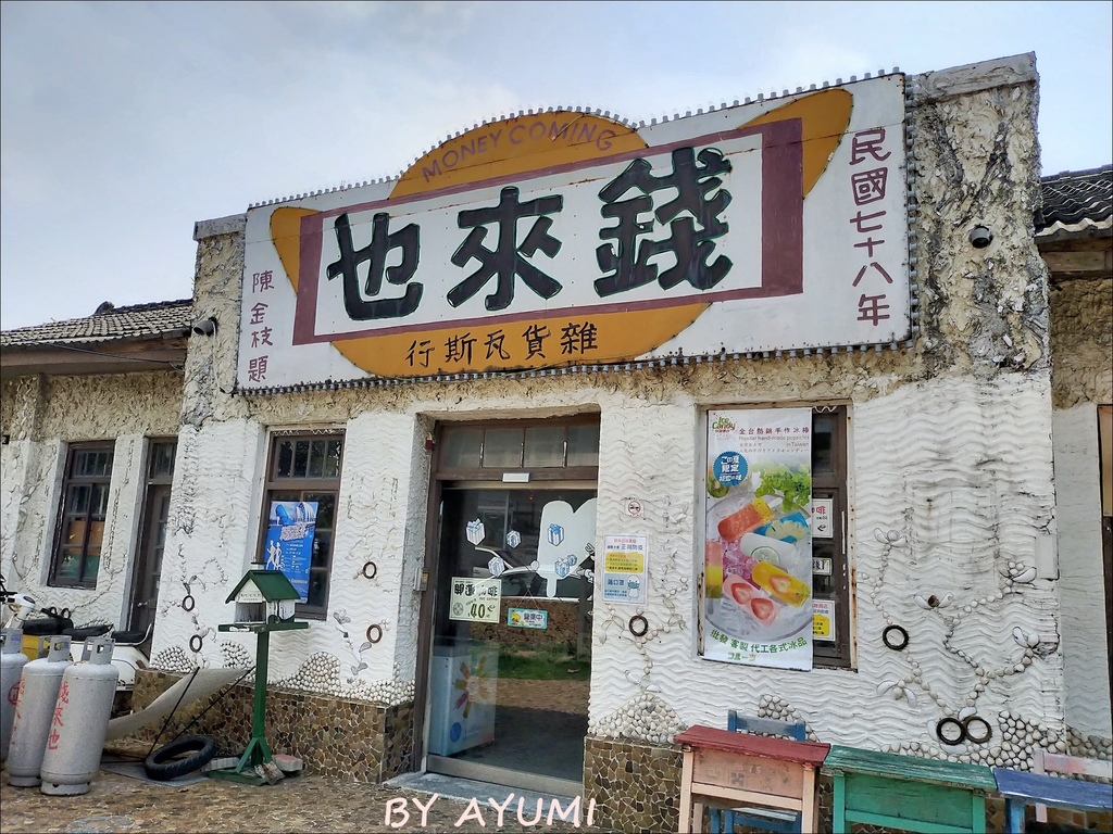 安哥海產店